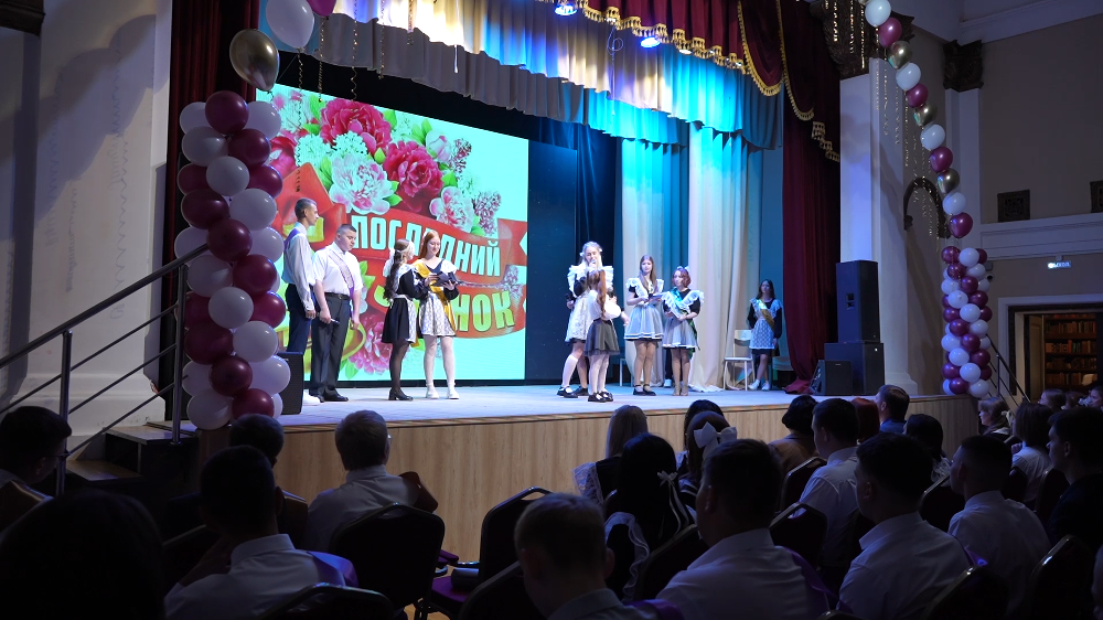Последний звонок 2025