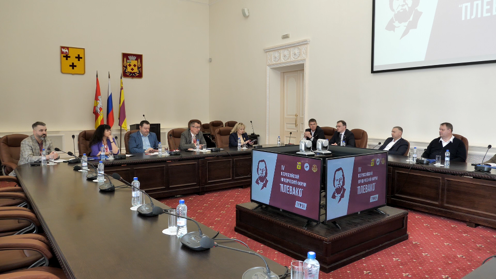 Работа секций на IV Всероссийском юридическом форуме «Плевако»