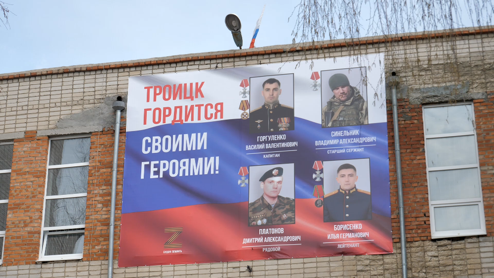 Открытие баннера Памяти, посвященного героям СВО, выпускникам МБОУ «Лицей №17»