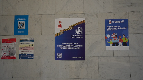 Начался приём заявок на участие в дистанционном электронном голосовании