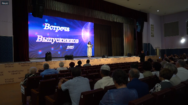 В ЮУрГАУ прошла встреча выпускников 2025