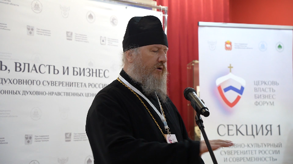 Работа секций форума «Церковь, Власть и Бизнес в укреплении духовного суверенитета России: мировоззрение, ценности, опоры»